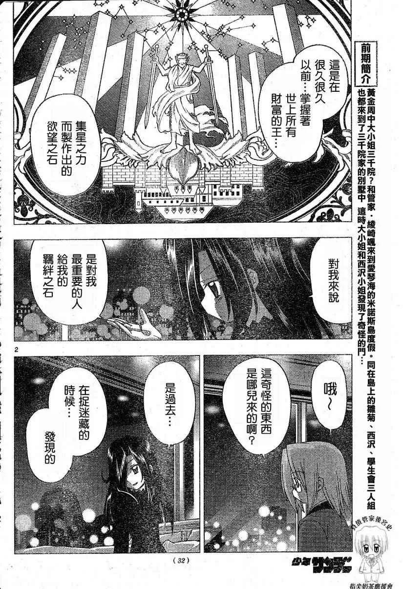 第215话 第3页