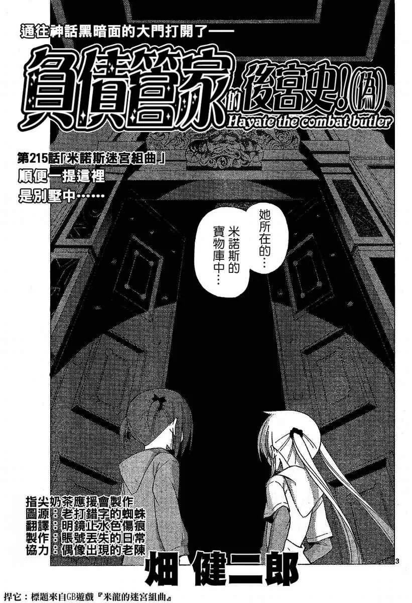 第215话 第4页