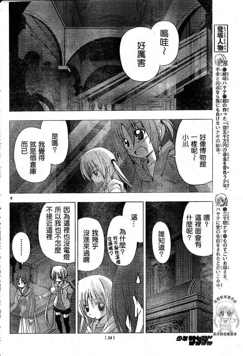 第215话 第5页