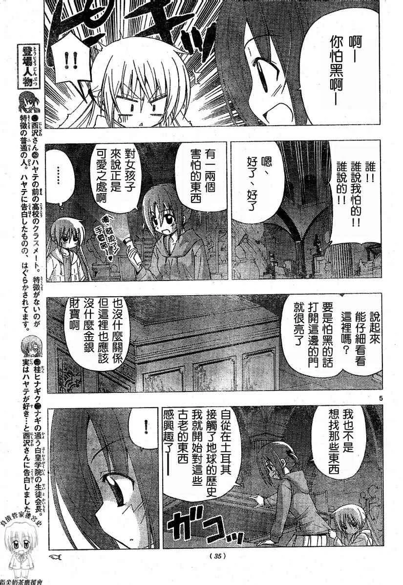 第215话 第6页