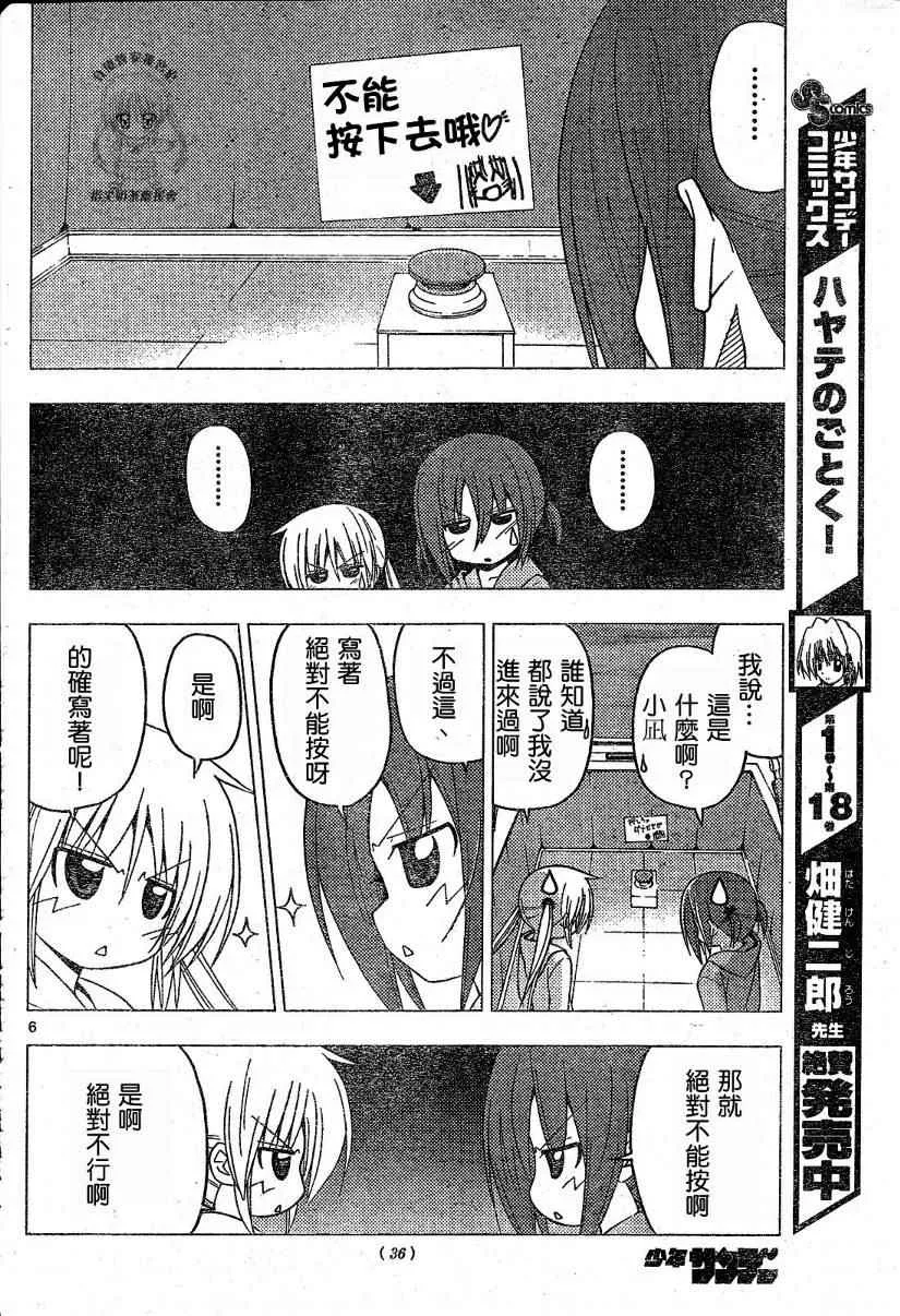 第215话 第7页