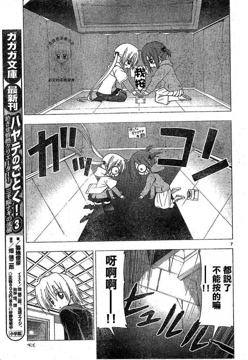 第215话 第8页