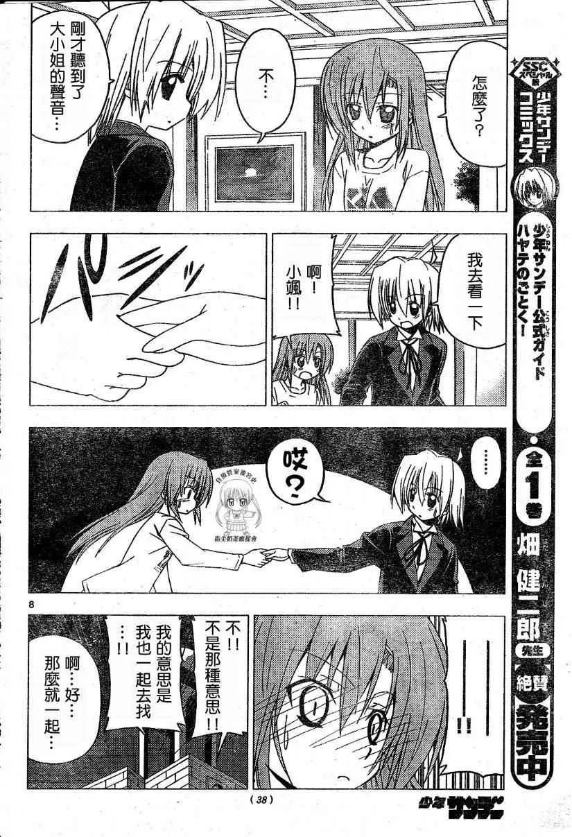 第215话 第9页