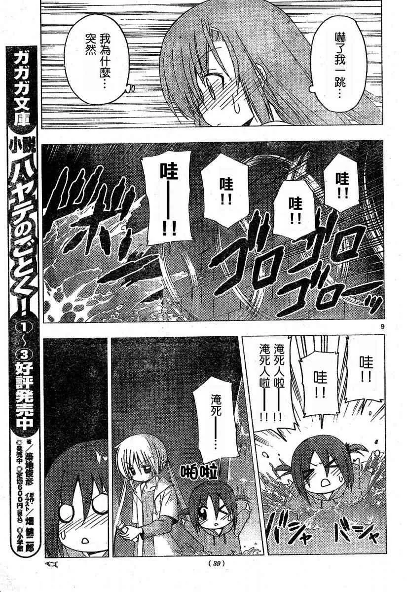 第215话 第10页