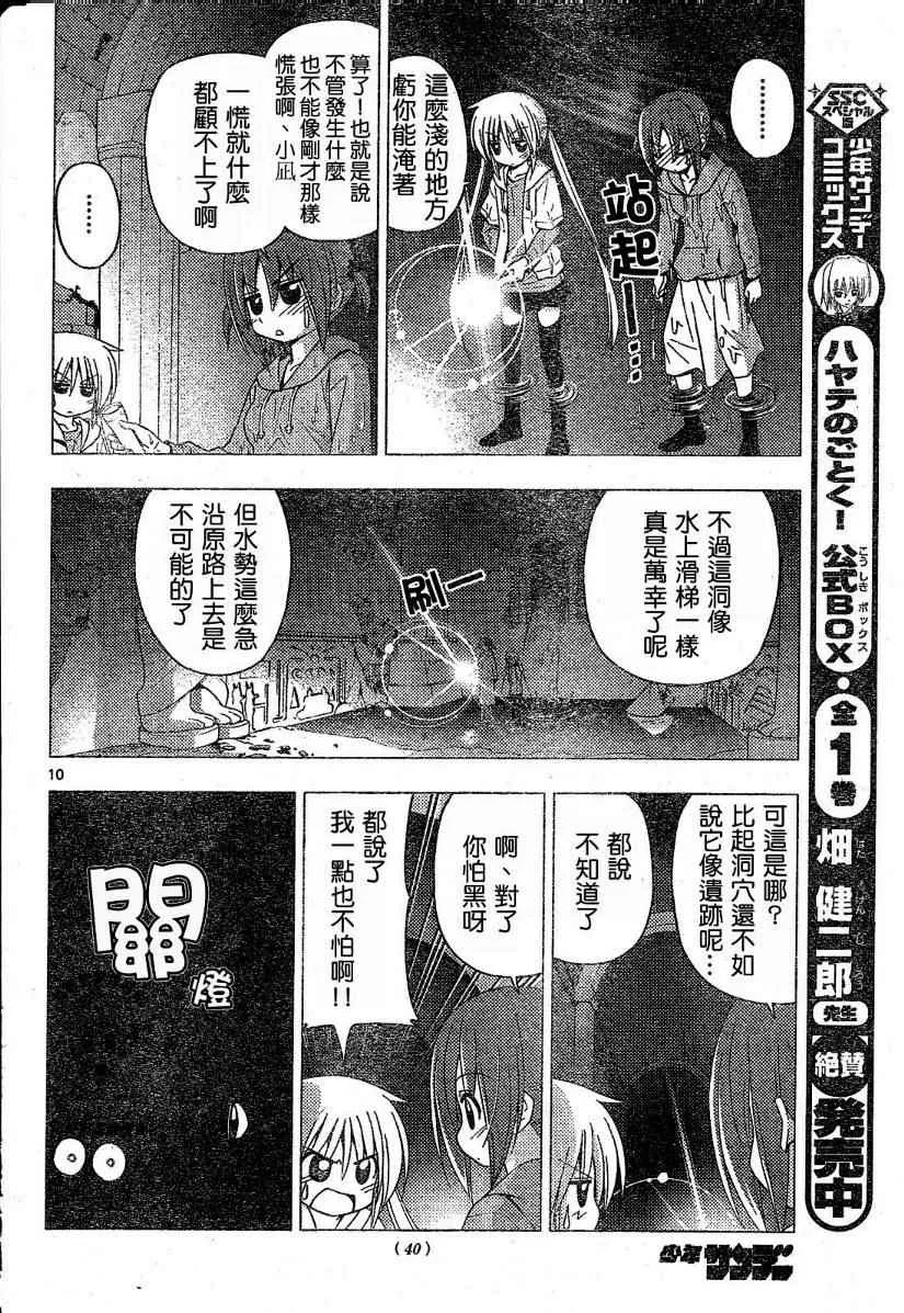 第215话 第11页