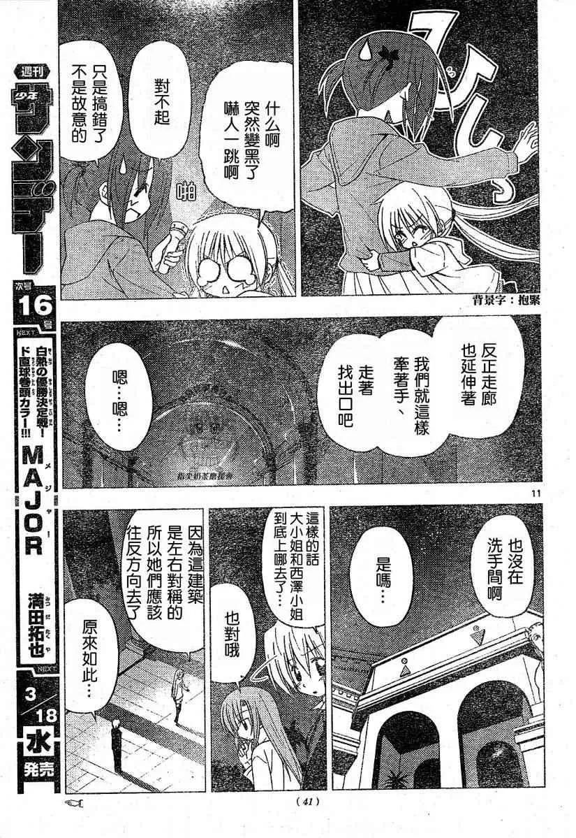 第215话 第12页