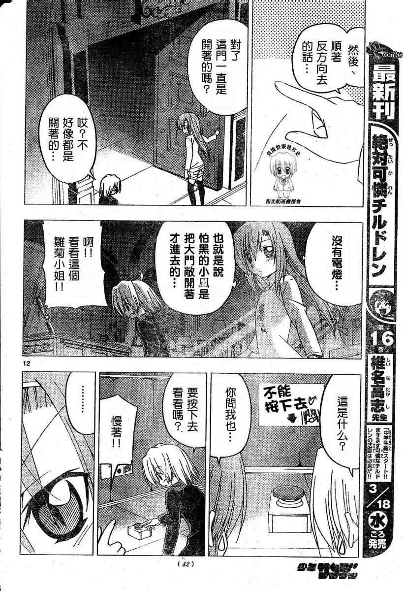 第215话 第13页