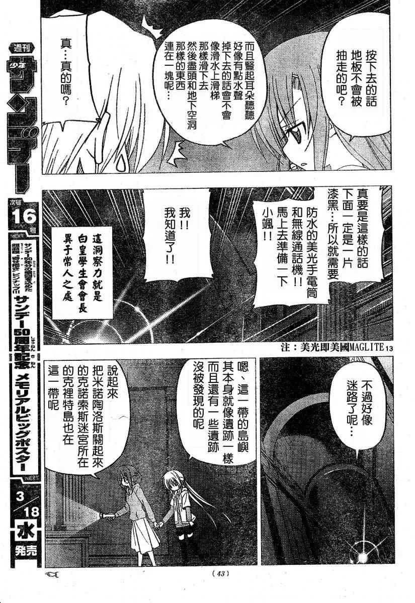 第215话 第14页