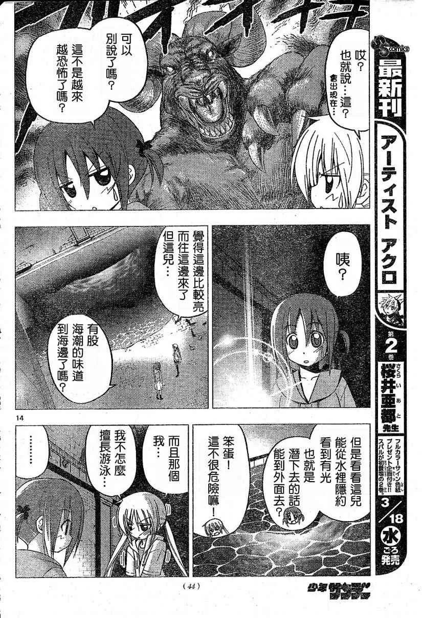 第215话 第15页