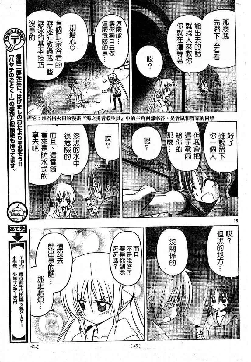 第215话 第16页