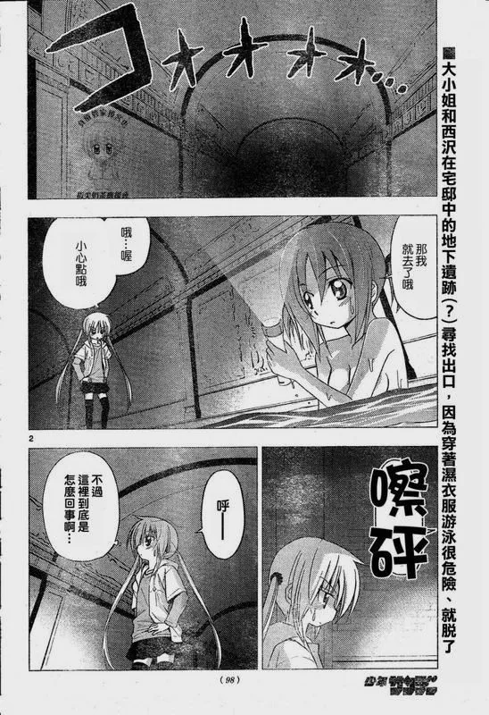 第216话 第3页