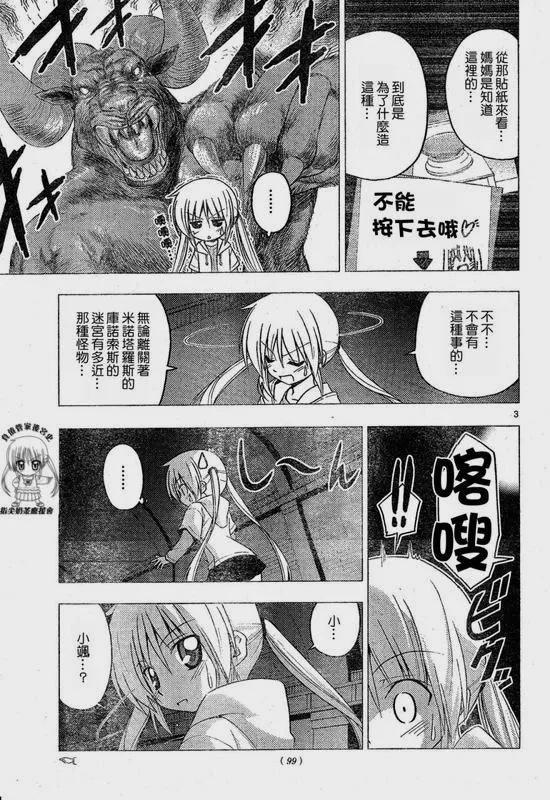 第216话 第4页