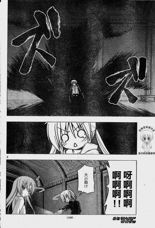 第216话 第5页