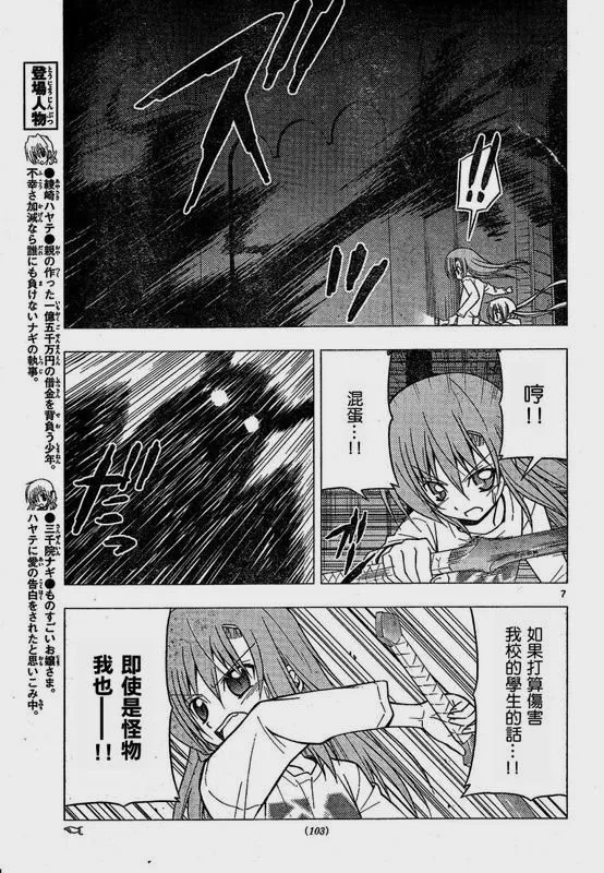 第216话 第8页