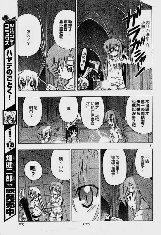 第216话 第12页