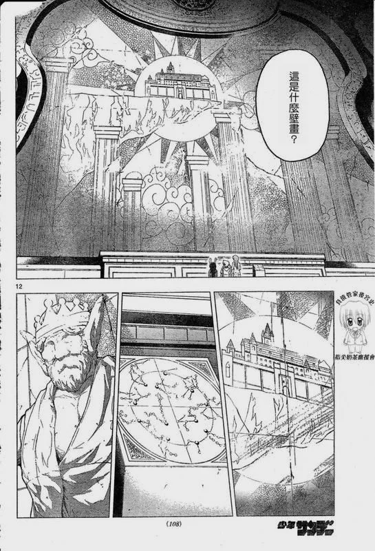 第216话 第13页