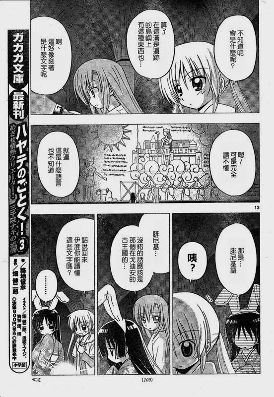 第216话 第14页