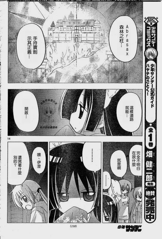 第216话 第15页