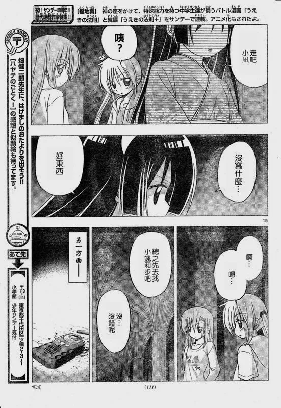 第216话 第16页