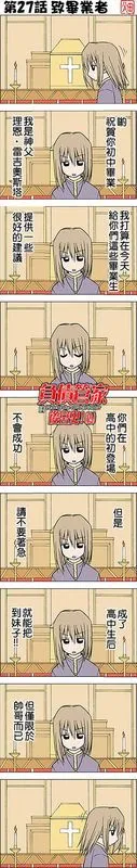 第216话 第18页