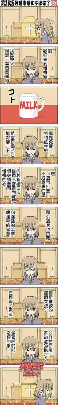 第217话 第1页