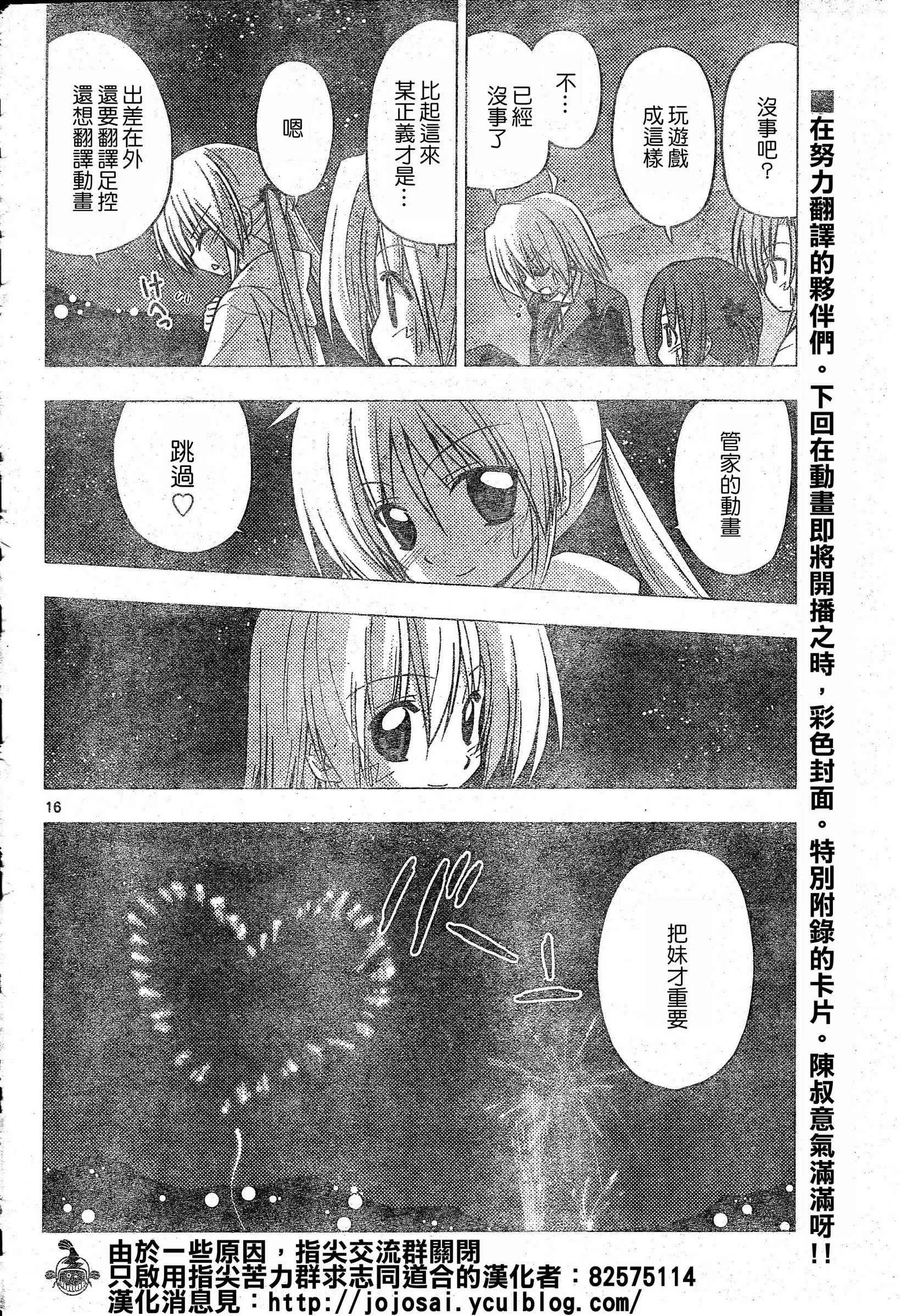 第217话 第2页