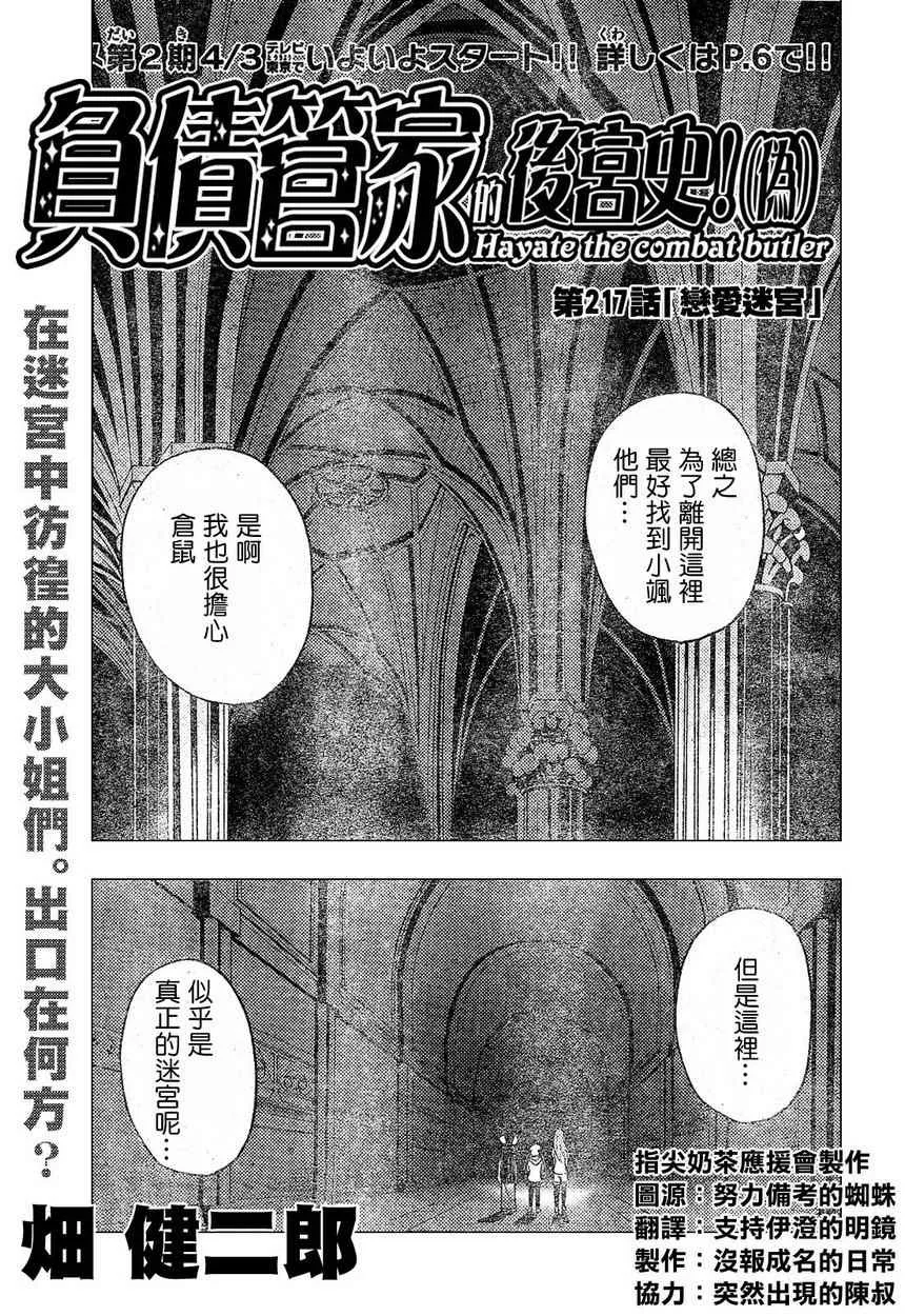 第217话 第3页