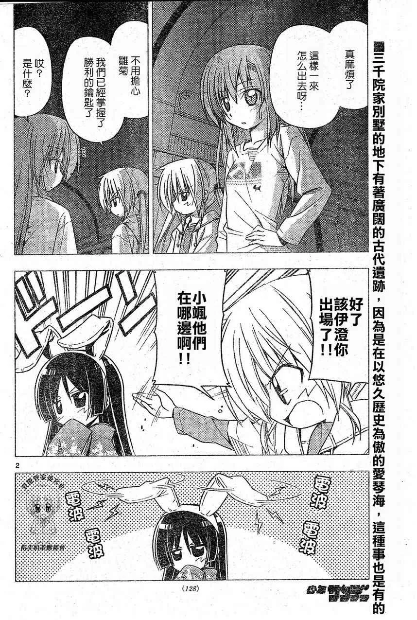 第217话 第4页