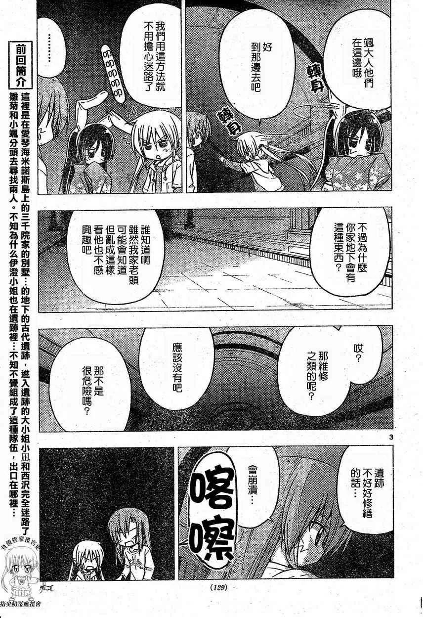 第217话 第5页