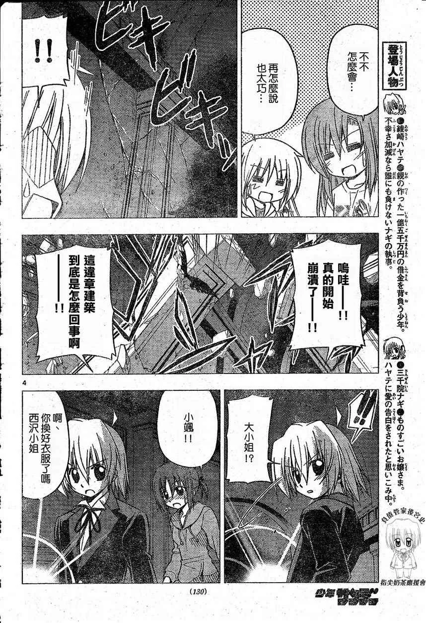第217话 第6页