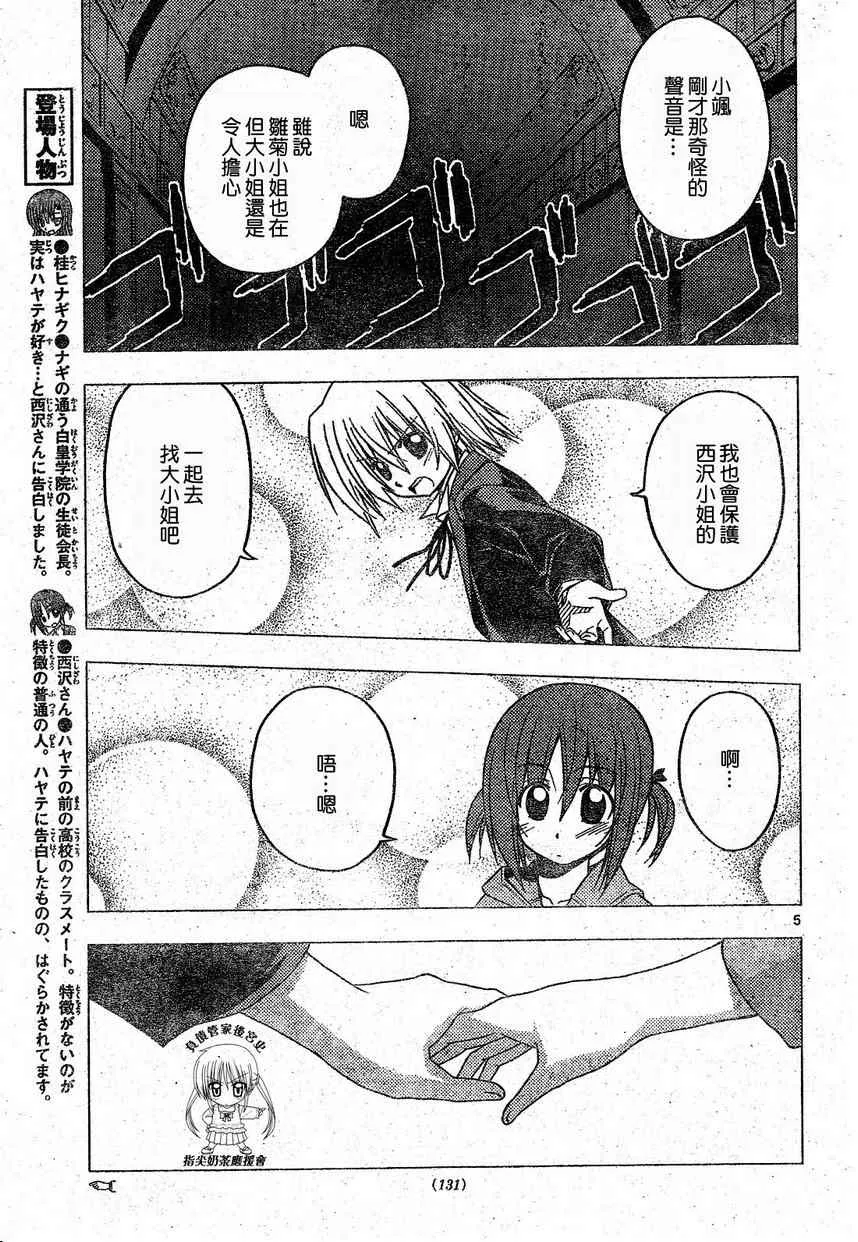 第217话 第7页