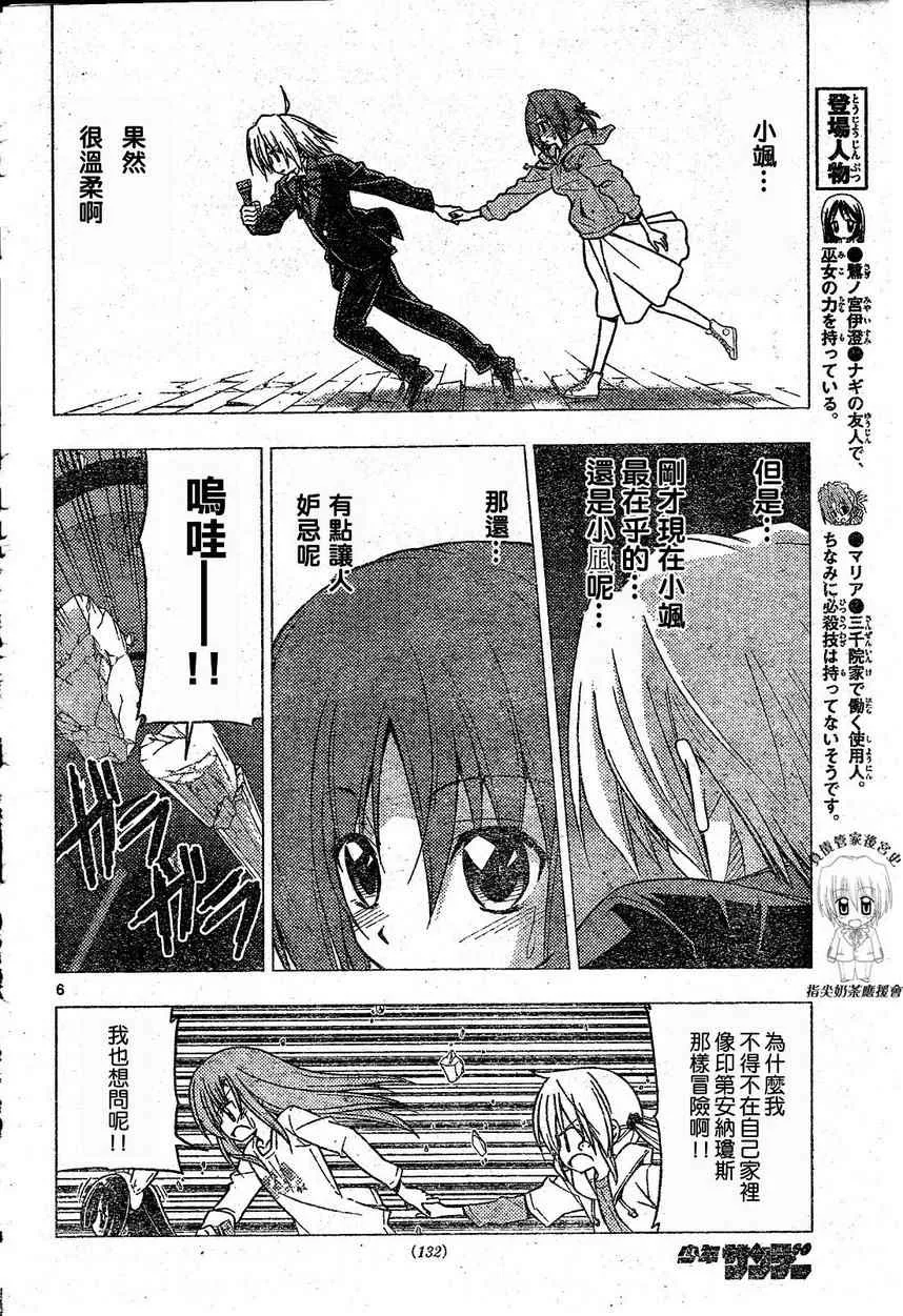 第217话 第8页