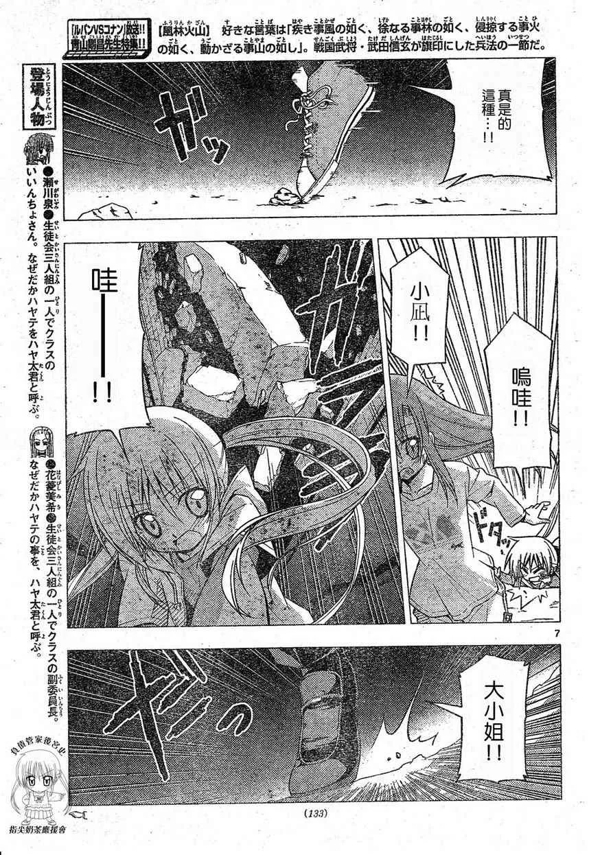 第217话 第9页