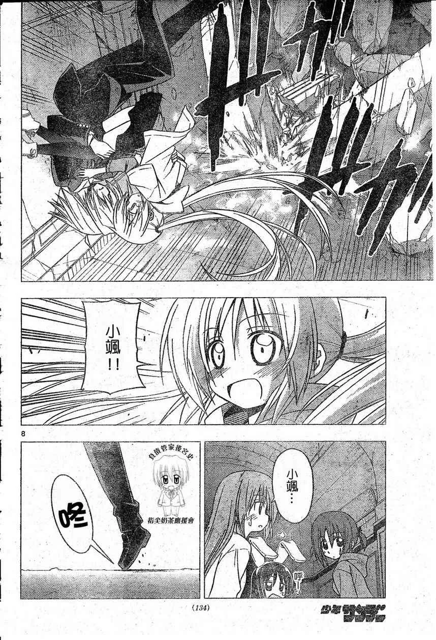 第217话 第10页