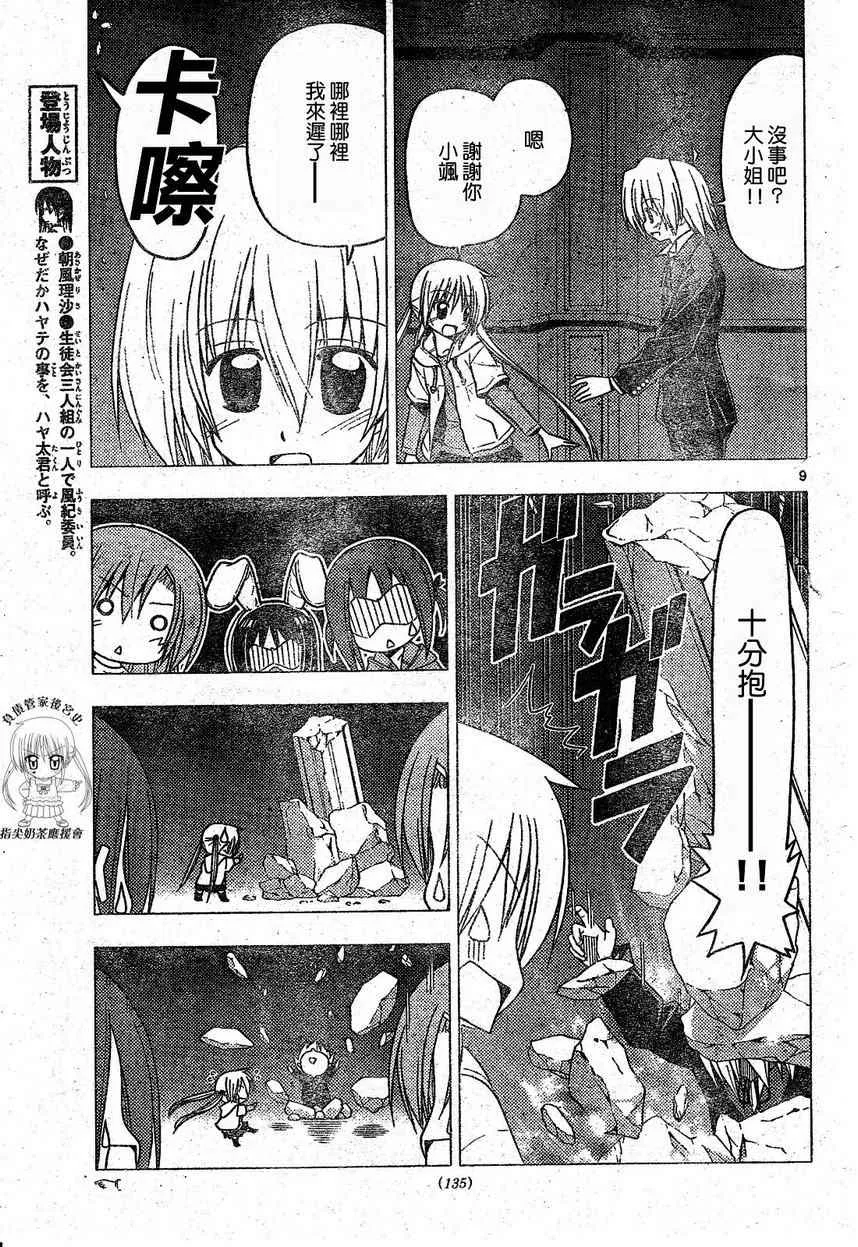 第217话 第11页