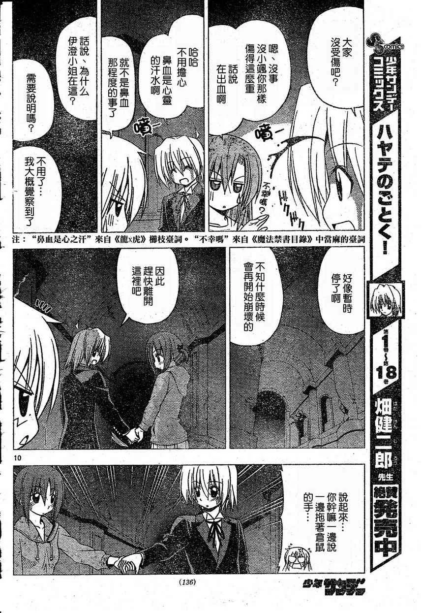 第217话 第12页