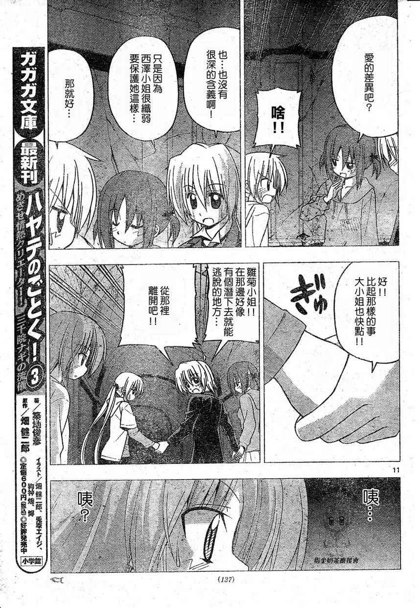 第217话 第13页