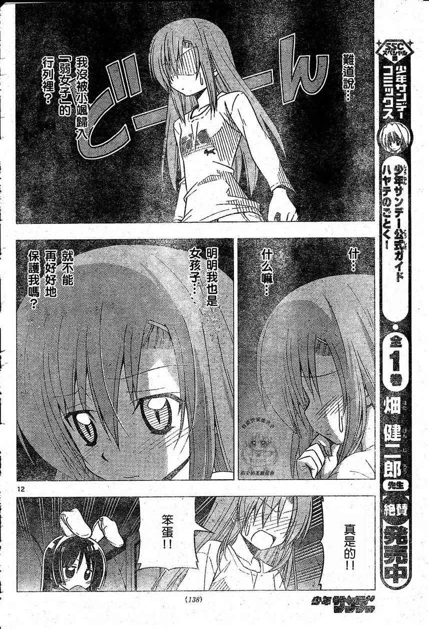 第217话 第14页
