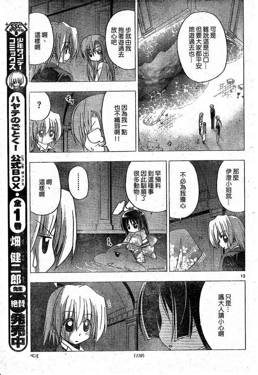 第217话 第15页