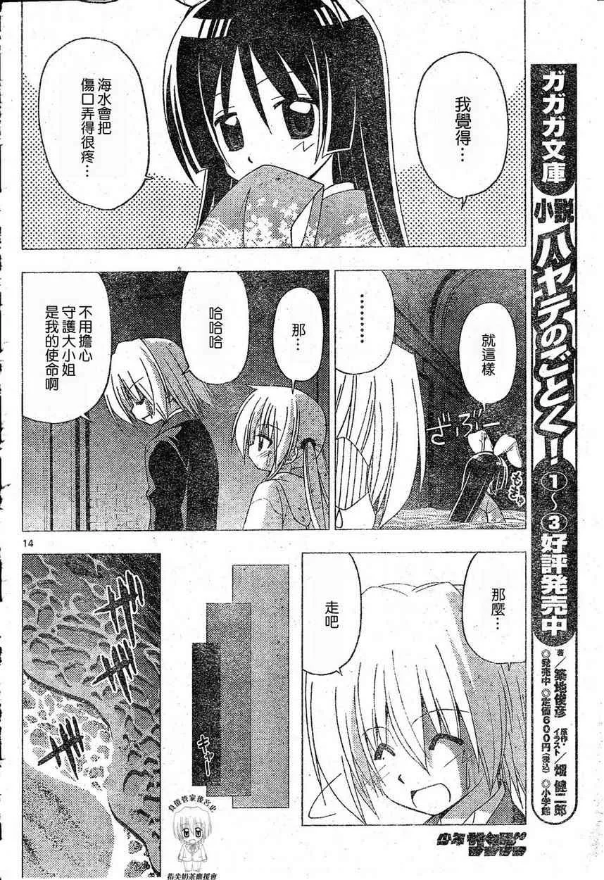 第217话 第16页