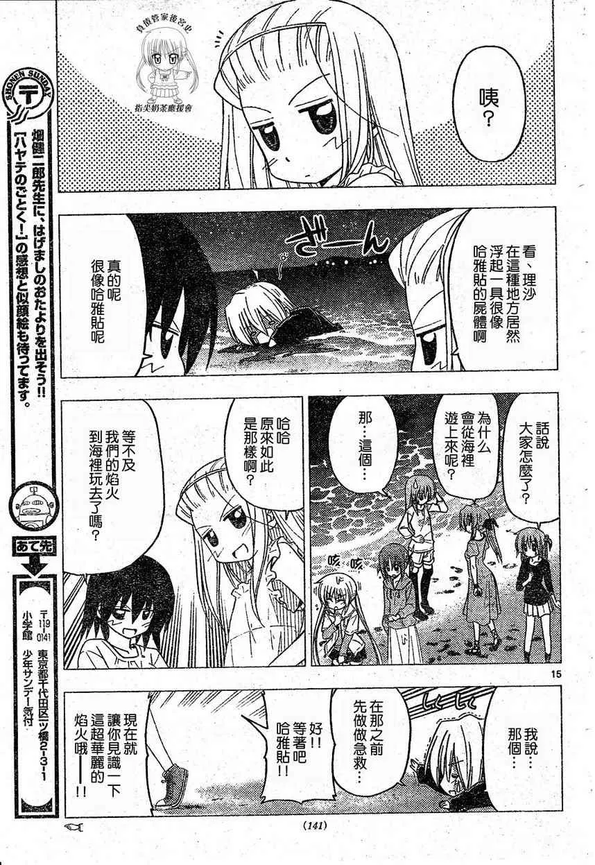 第217话 第17页