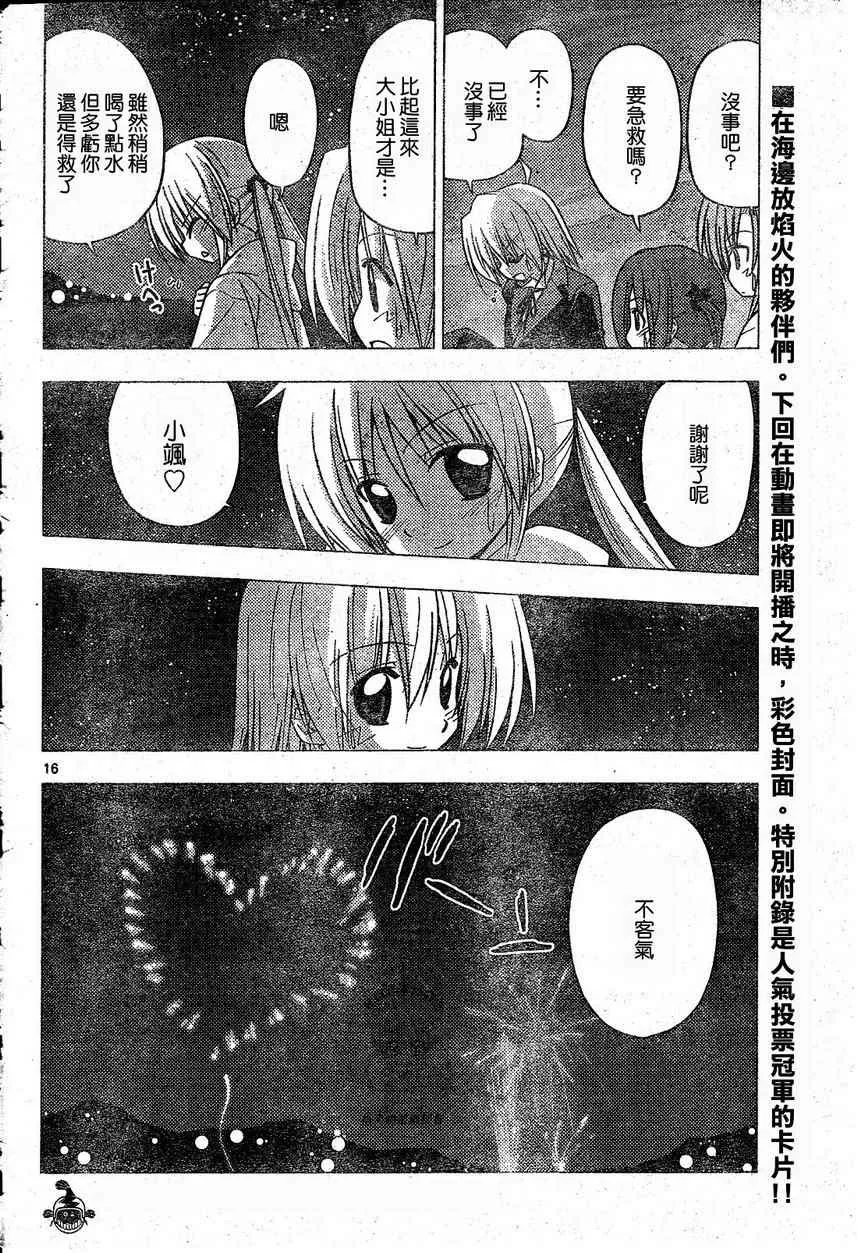 第217话 第18页