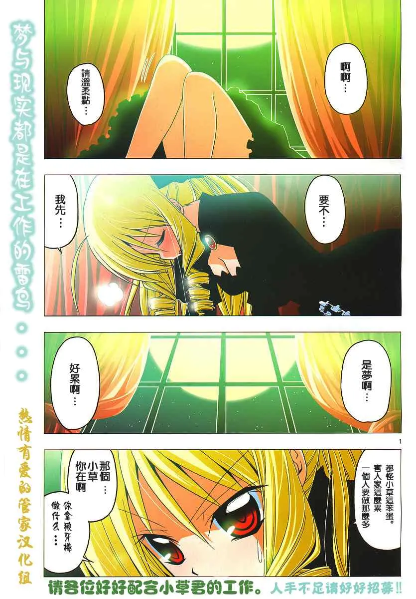 第218话 第1页