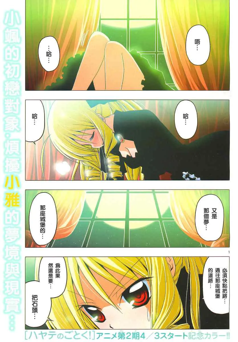第218话 第2页