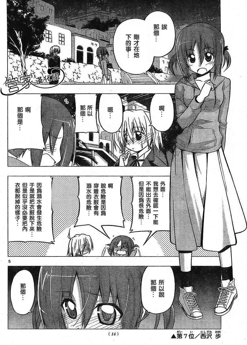 第218话 第5页