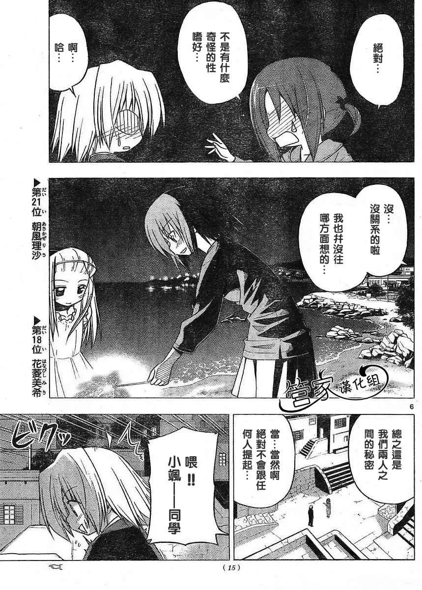 第218话 第6页