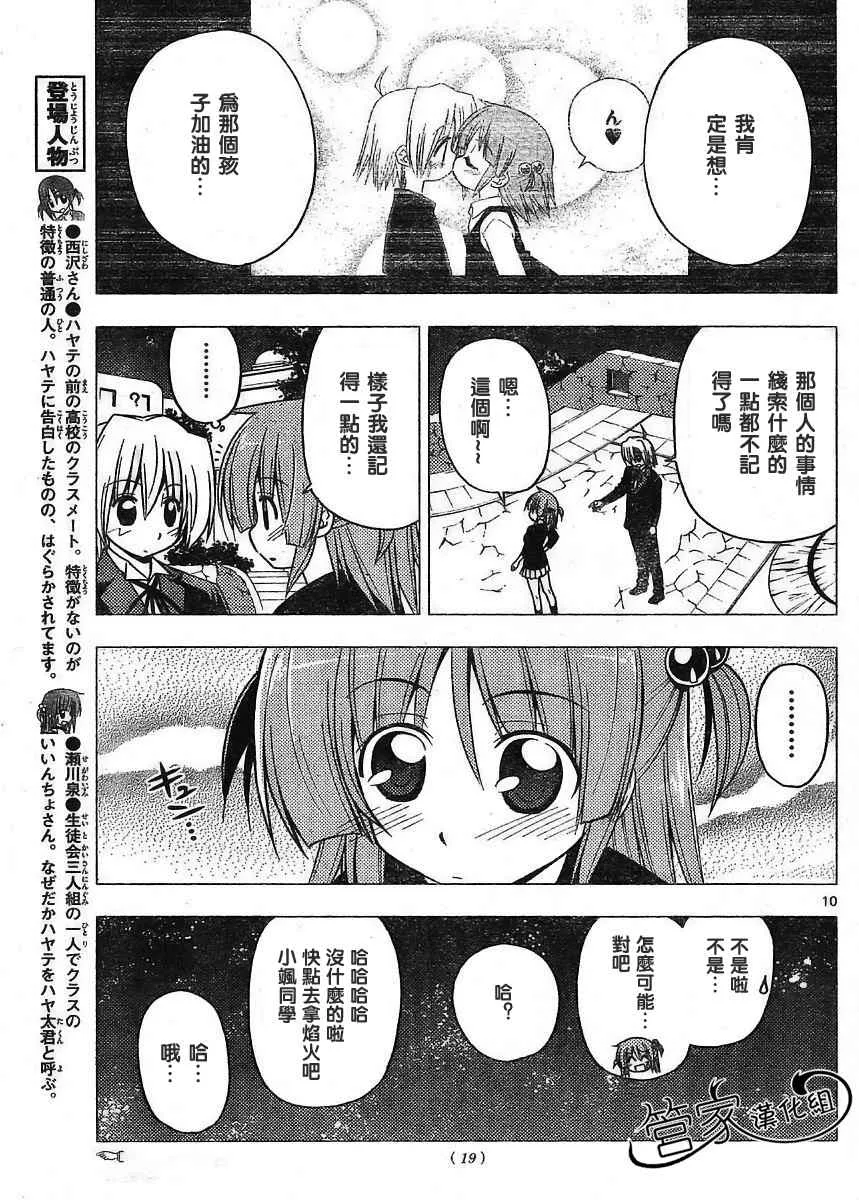第218话 第10页