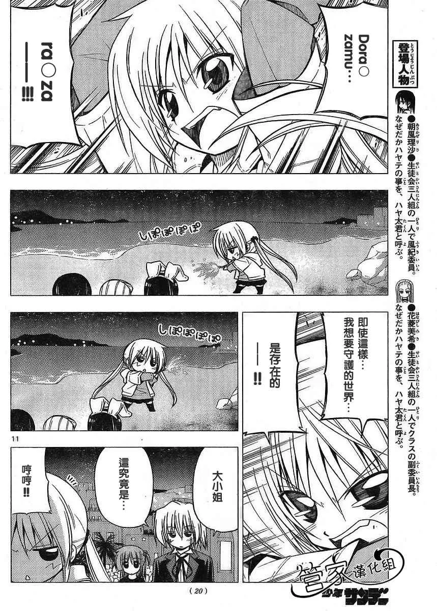 第218话 第11页