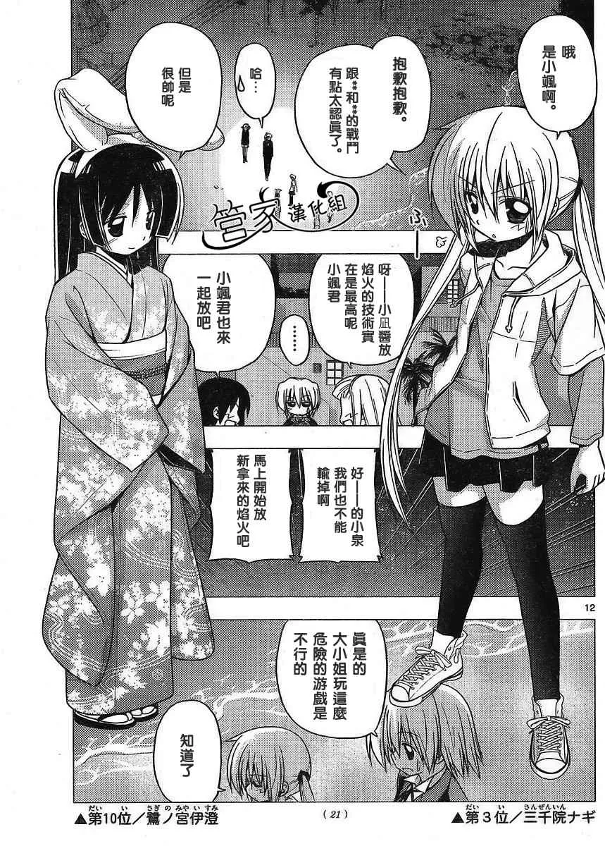 第218话 第12页