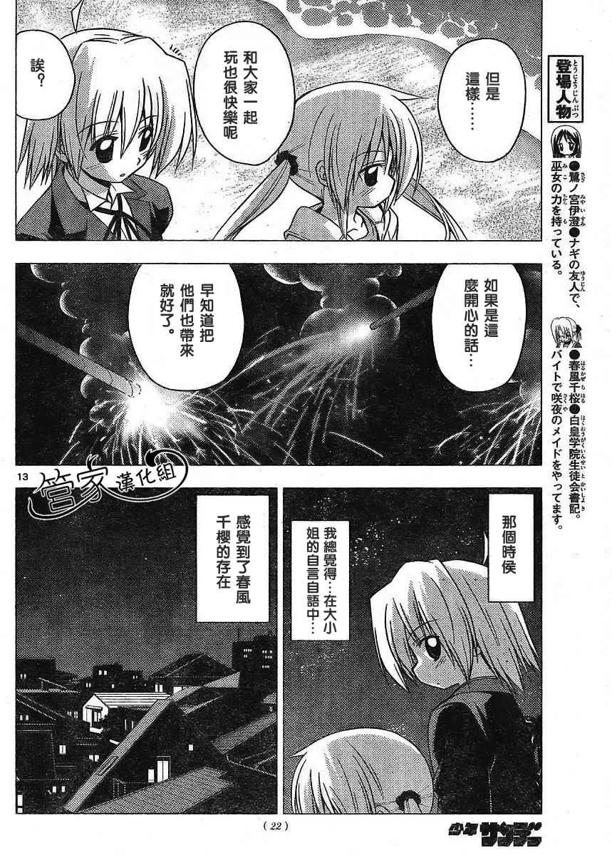 第218话 第13页